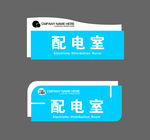 科室牌  亚克力牌  UV