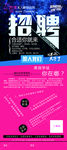 美容展架招聘