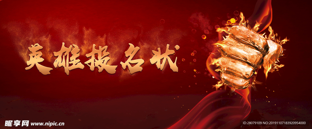 地产誓师大会