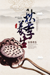 养生