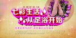 养生