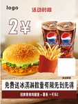 小吃海报