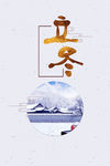 立冬