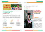 学校画册 手册 宣传册图片