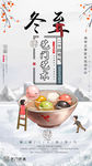 冬至