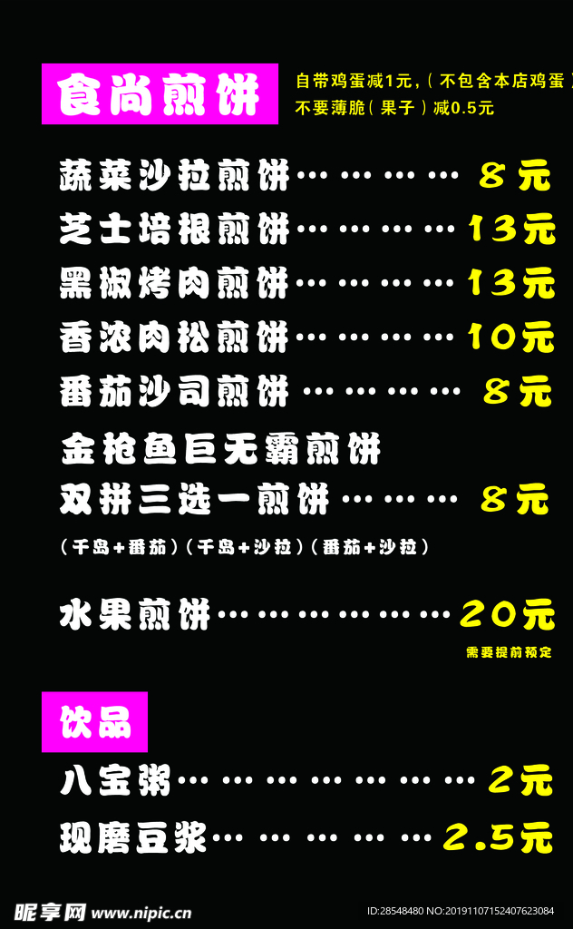 菜单