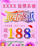 美容美体