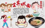 宜宾燃面背景墙PSD模板下载