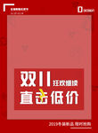 返场海报