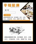 装修名片