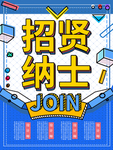 波普风海报