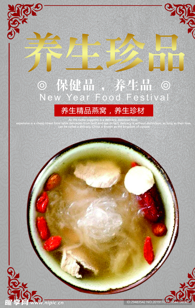 燕窝