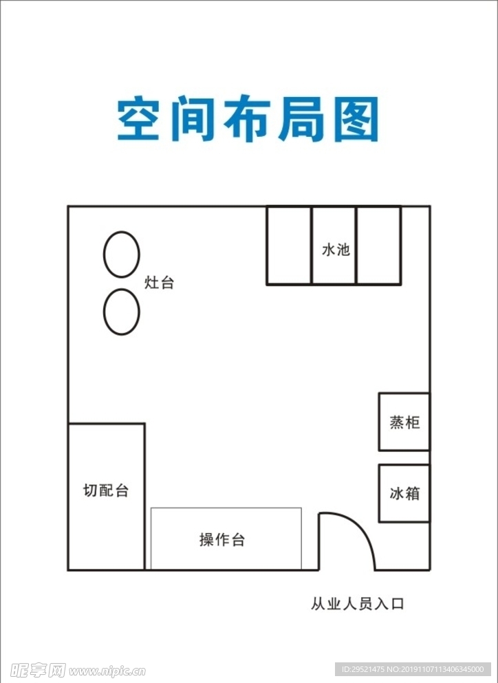 空间布局图平面图