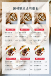 价格表
