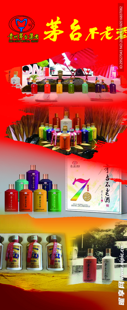 酒展架   图片展架