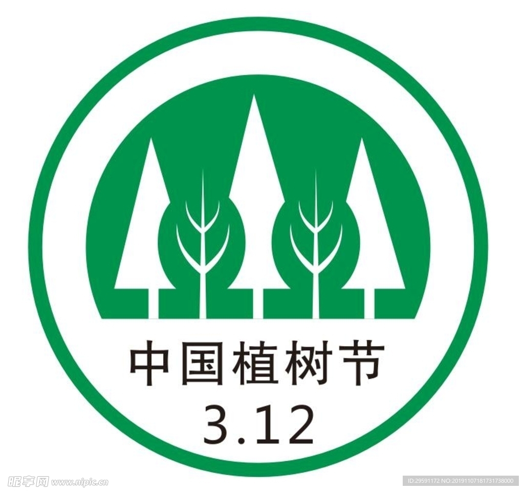 矢量中国植树节标志