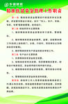 财政制度牌