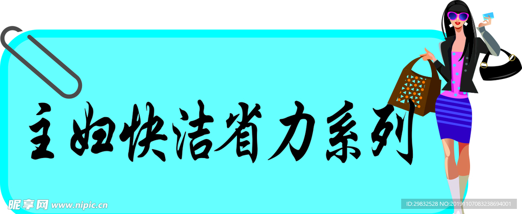 时尚女郎气泡 标签 对话框 标