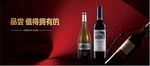 洋酒海报