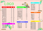 奶茶