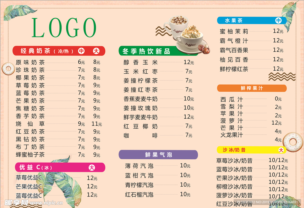 奶茶