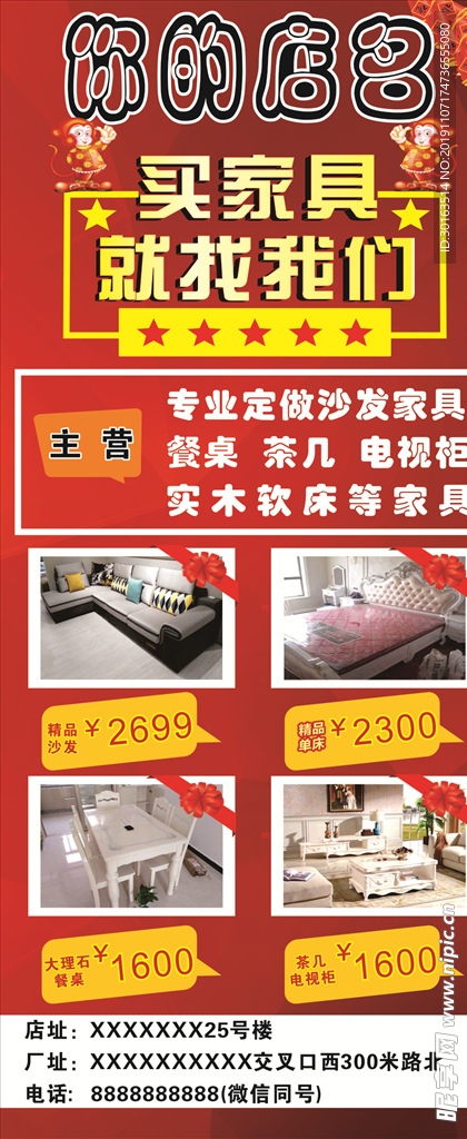 家纺家具