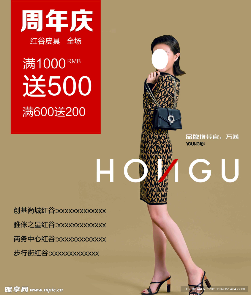红谷