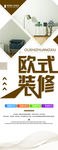 装修