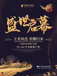 中式地产