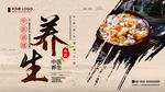 粥文化