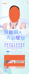 美容易拉宝