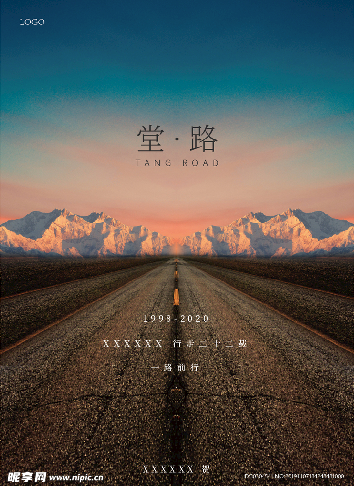 周年海报