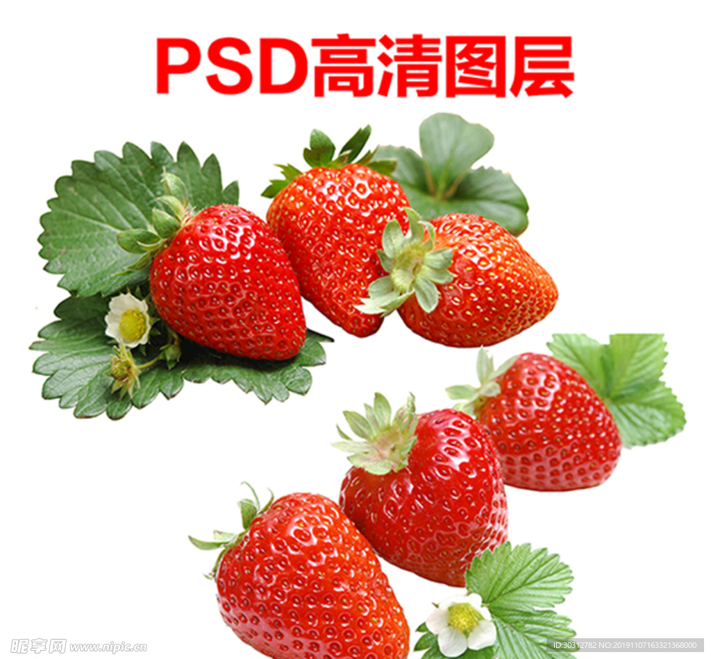 草莓