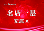名店素材