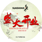 盛大开业