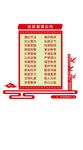 社区居民公约