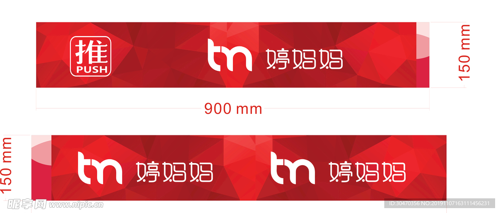 玻璃门防撞贴