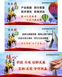 企业文化 企业愿景