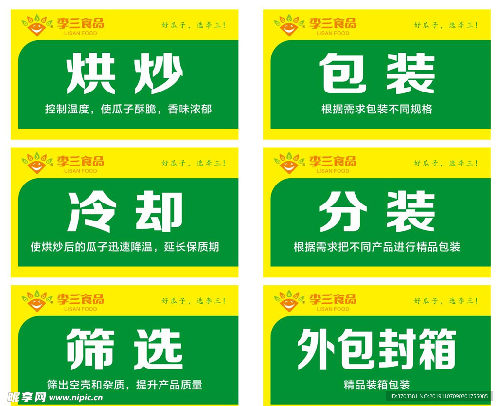 区域标语