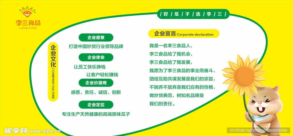 企业简介