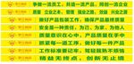 口号标语