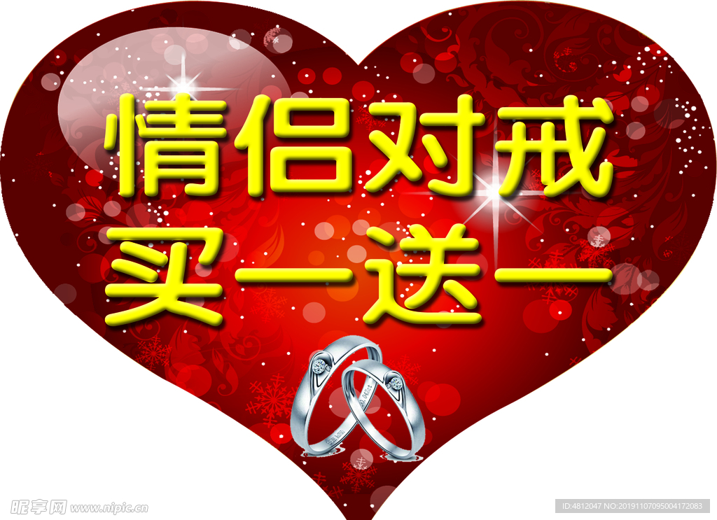 爱心
