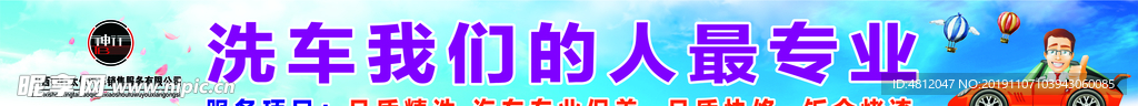 洗车