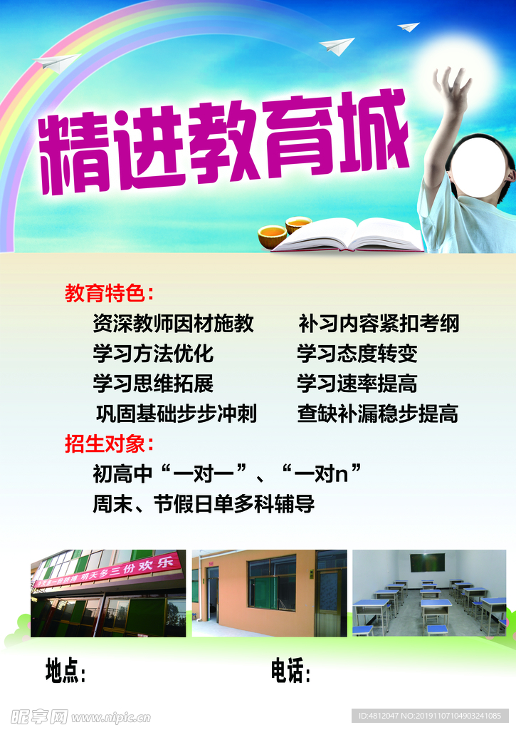 培训彩页