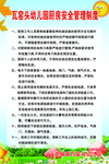 幼儿园厨房安全管理制度