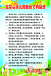 幼儿园勤俭节约制度