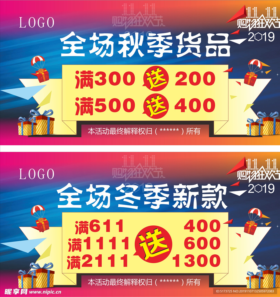 双十一特惠