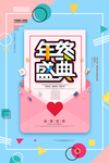 年终