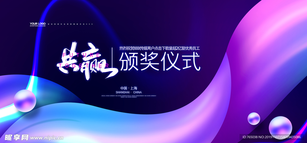 共赢