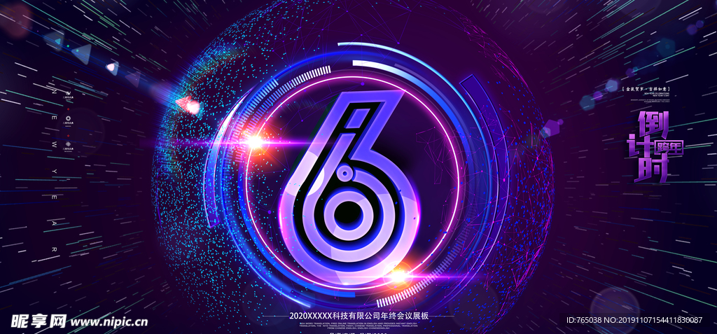 周年庆
